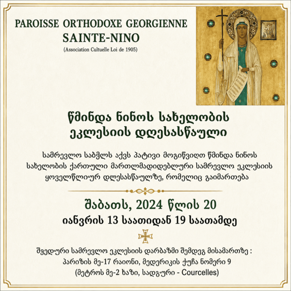 Fête paroissiale de Sainte-Nino