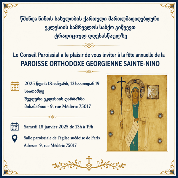 Fête Annuelle de la Paroisse Orthodoxe Sainte-Nino