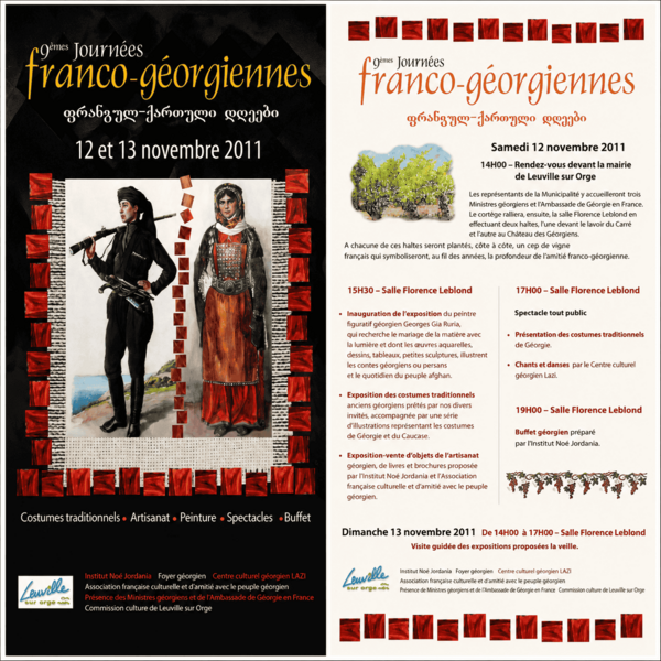 9èmes journées franco-géorgiennes
