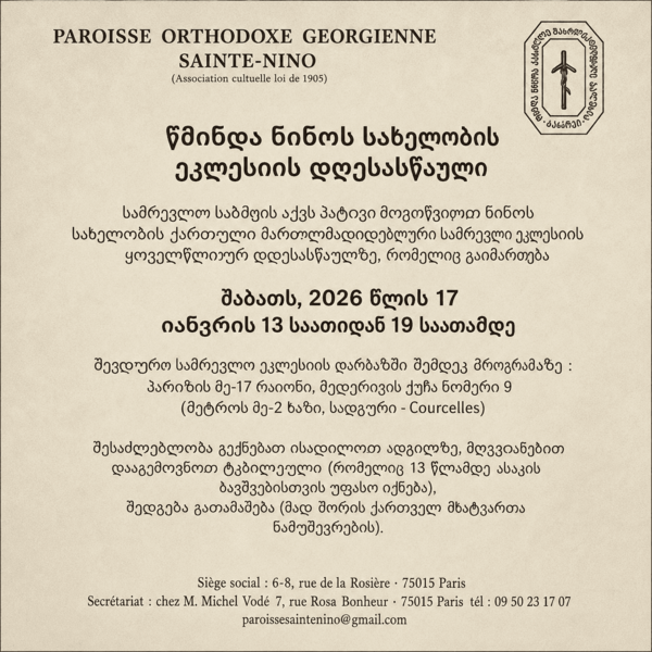 Fête Annuelle de la Paroisse Orthodoxe Sainte-Nino